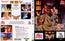 STREET FIGHTER II V VOL 06